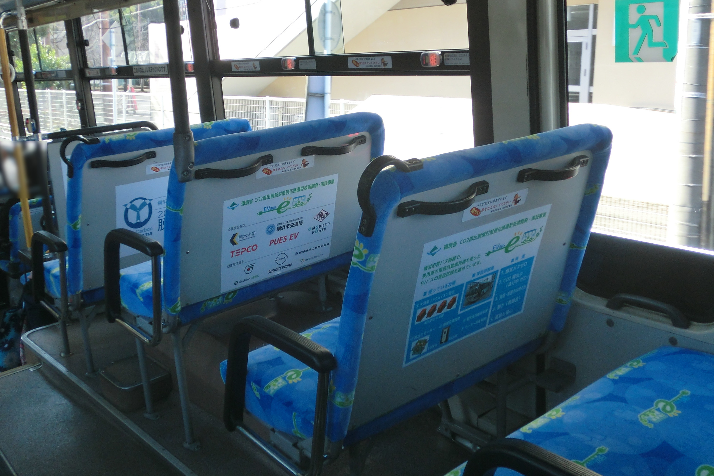 EVバス 横浜市交通局での実証実験の記録 | 永谷司令 | 永谷司令